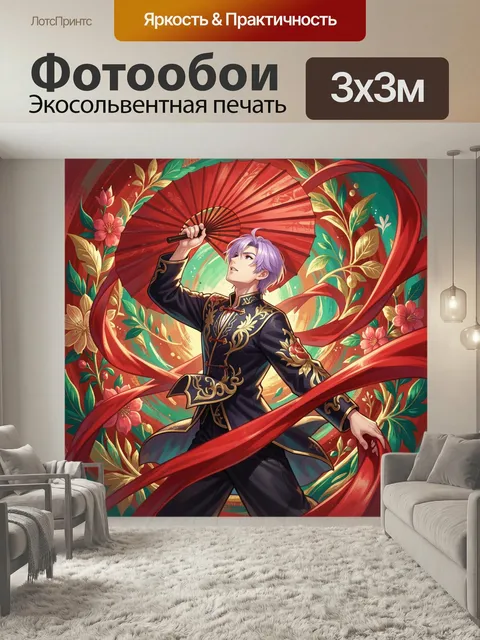 Фотообои Изящный восточный юноша. Аниме-персонаж в черном костюме с золотой вышивкой держит алый бумажный зонт; вокруг…