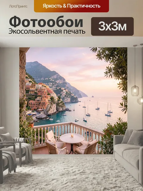 Фотообои Итальянское побережье с бухтой. Живописный морской вид на курортный городок с террасой, яхтами у берега, скал…