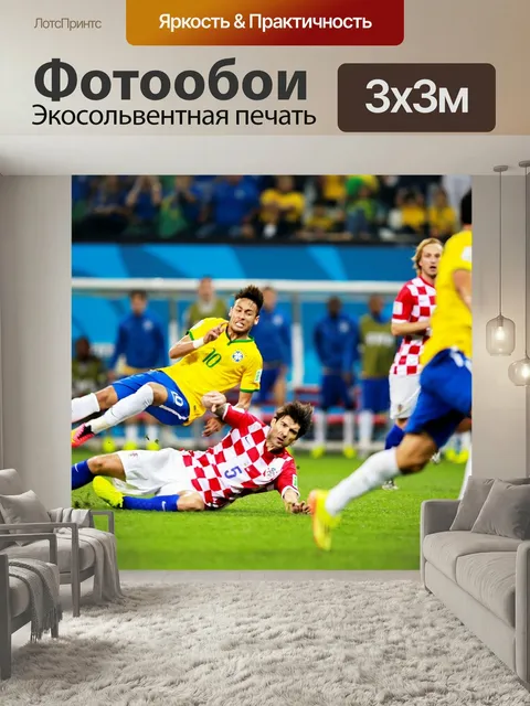 Фотообои Фифа, кубок мира, футбол