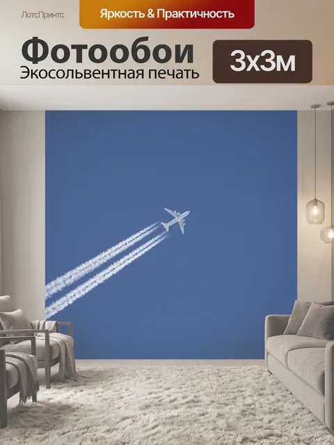 Фотообои Самолет, антонов, грузовые самолеты