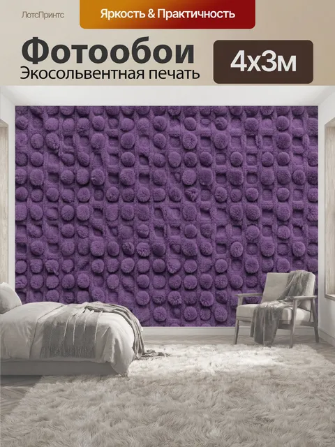400 × 300 см · Экосольвентная печать