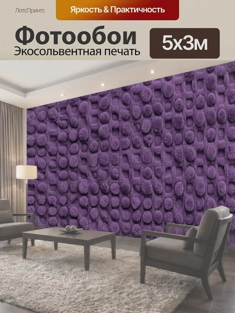 500 × 300 см · Экосольвентная печать