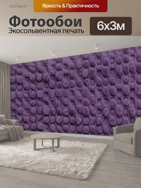 600 × 300 см · Экосольвентная печать