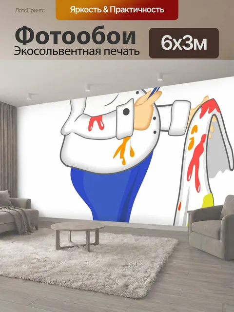 600 × 300 см · Экосольвентная печать