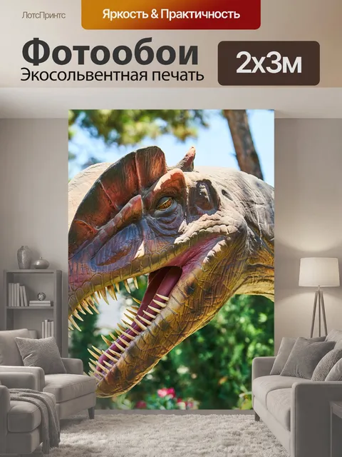 200 × 300 см · Экосольвентная печать
