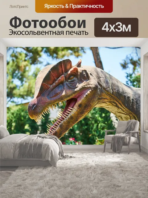 400 × 300 см · Экосольвентная печать