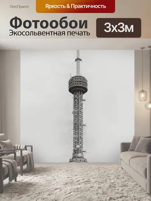 Фотообои Ташкентская телебашня, узбекистан 2017, ташкент