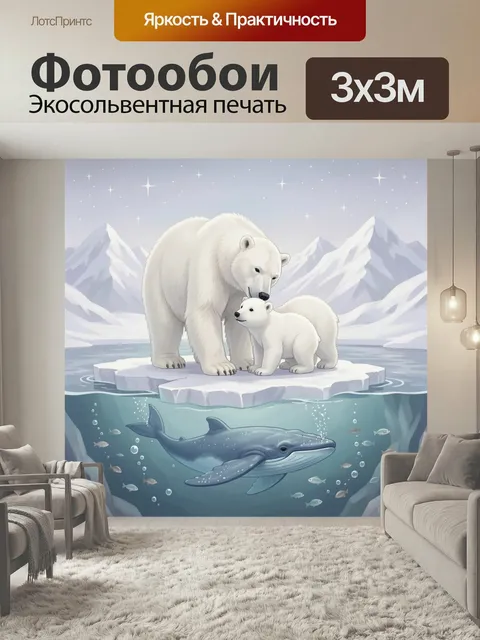 Фотообои Белые медведи на льдине. Нежная арктическая сцена в пастельных голубых тонах: взрослая медведица с детёнышем …