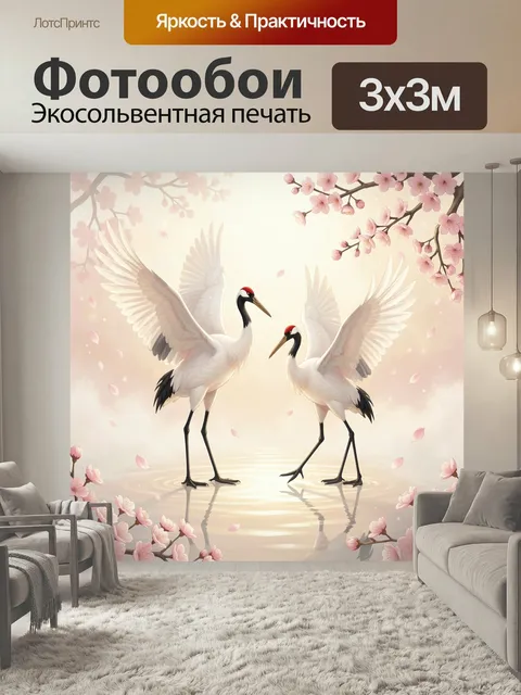 Фотообои Журавли среди цветущей сакуры