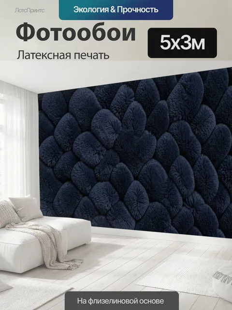 500 × 300 см · Латексная печать