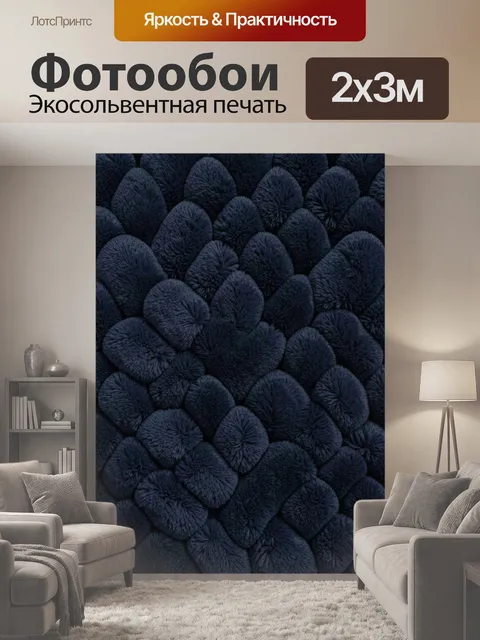200 × 300 см · Экосольвентная печать