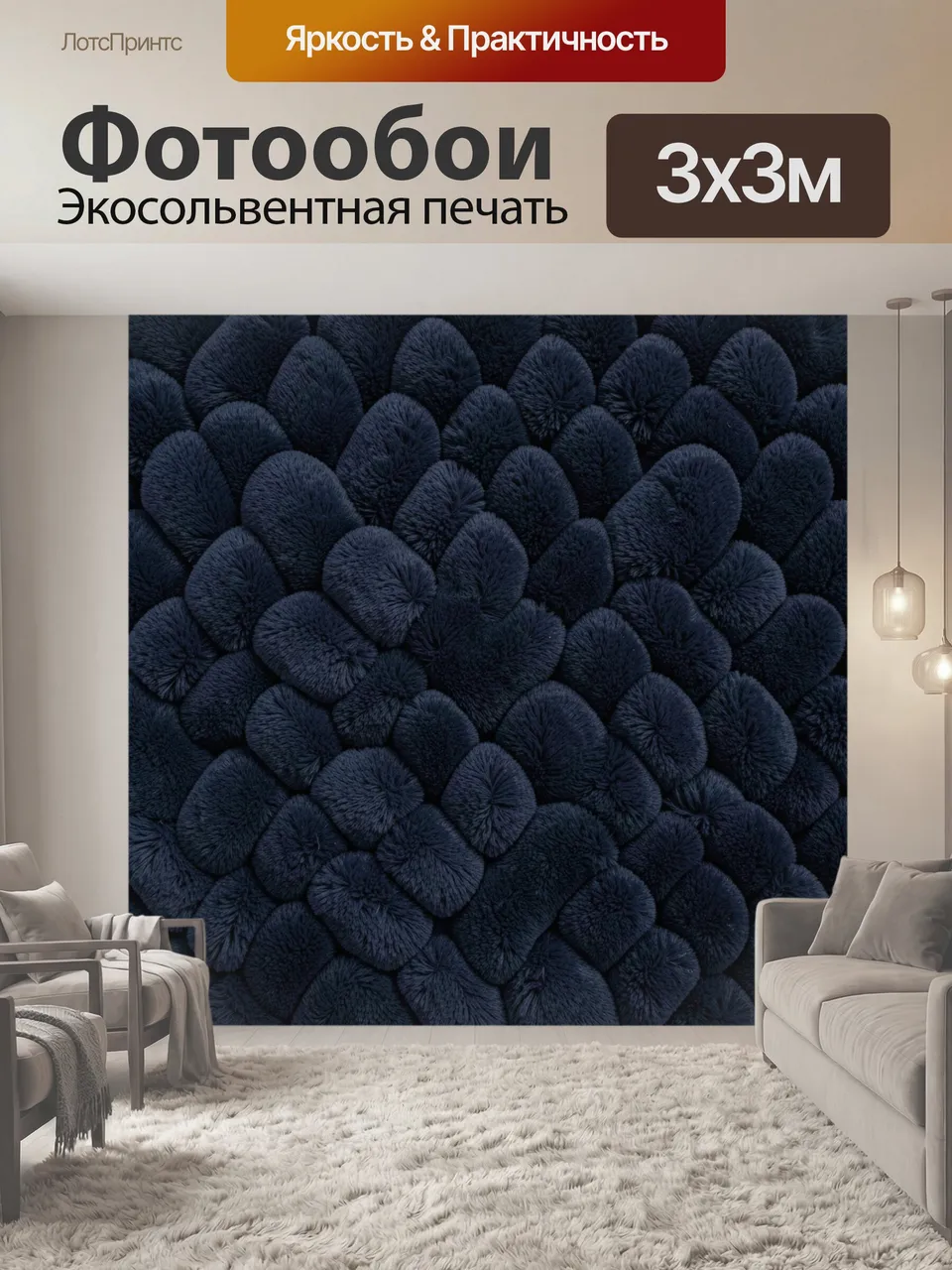 Фотообои Тёмные пушистые сердечки. Плотный повторяющийся узор из объёмных бархатных сердечек с пушистой фактур…