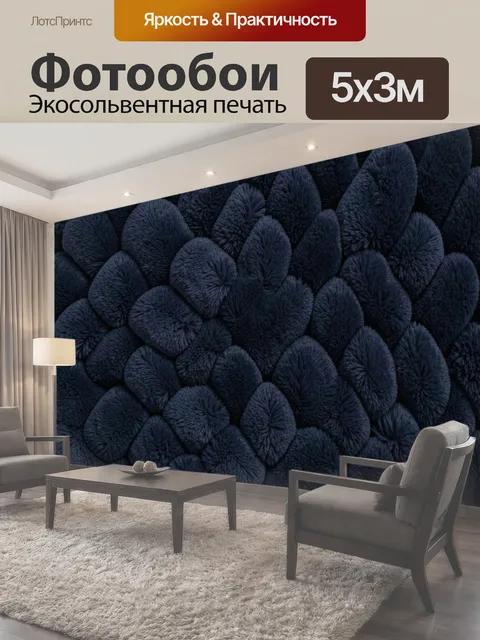 500 × 300 см · Экосольвентная печать