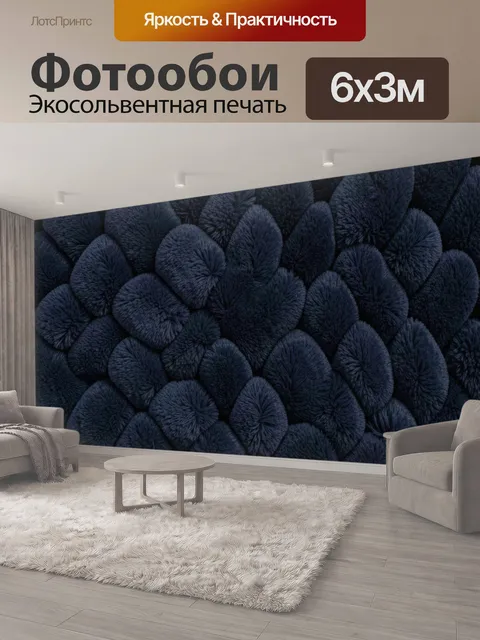 600 × 300 см · Экосольвентная печать