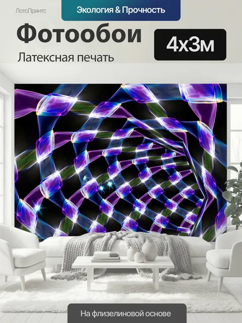 400 × 300 см · Латексная печать