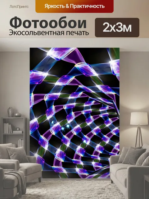 200 × 300 см · Экосольвентная печать