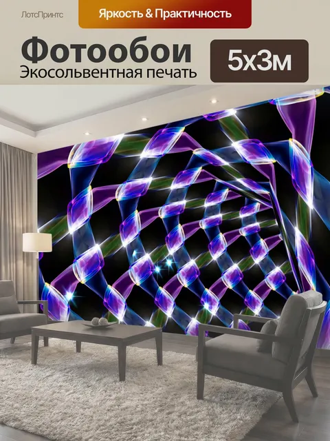 Фотообои 3d туннель обои с 3d фиолетовым туннелем обои туннель 3d фиолетовый черный фон космос искусство аннотация