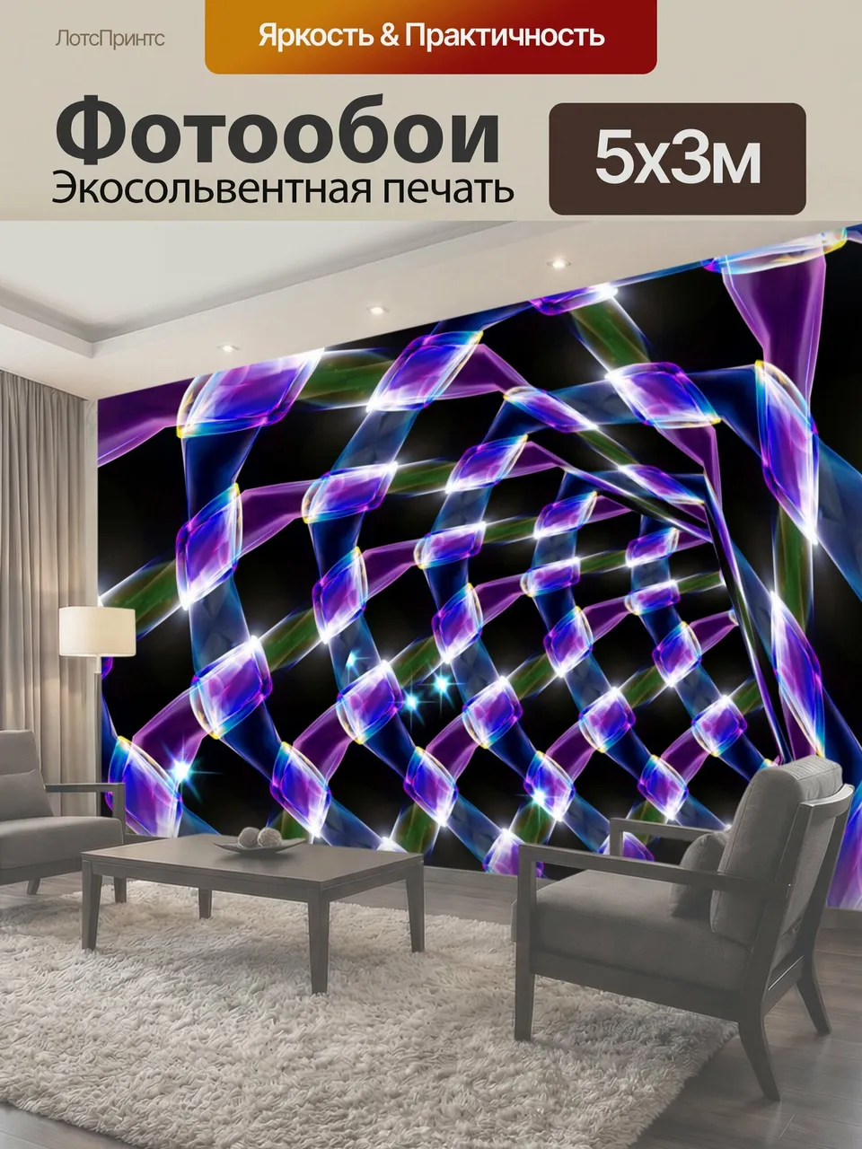 Фотообои 3d туннель обои с 3d фиолетовым туннелем