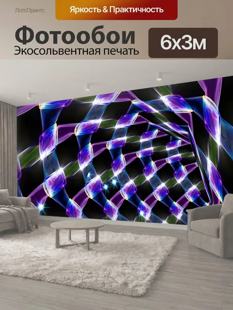 600 × 300 см · Экосольвентная печать