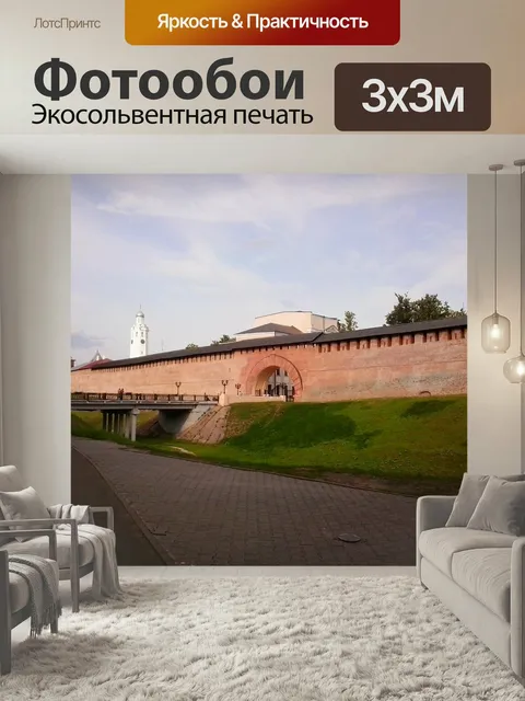 Фотообои Великий новгород, архитектура, стена