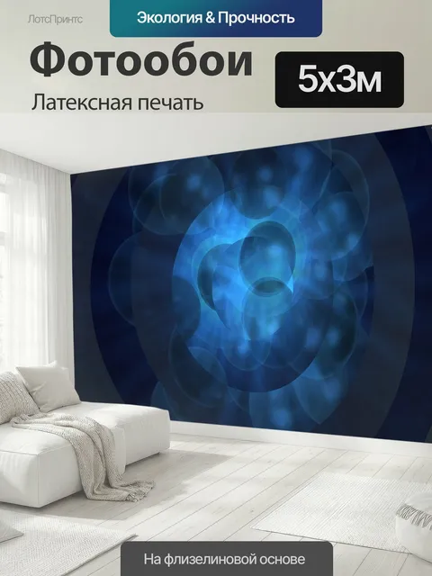 500 × 300 см · Латексная печать