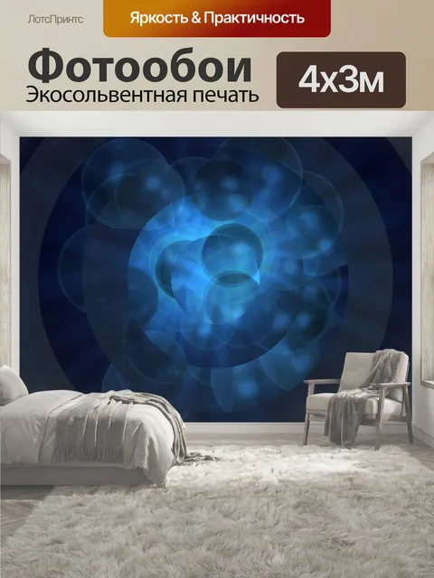 400 × 300 см · Экосольвентная печать
