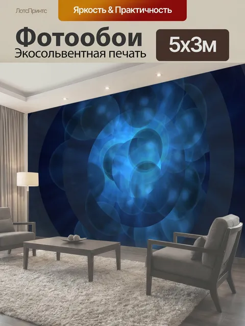500 × 300 см · Экосольвентная печать