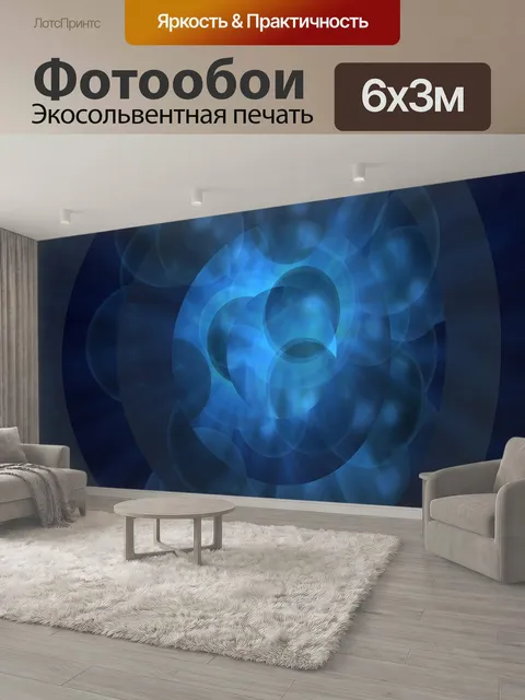 600 × 300 см · Экосольвентная печать