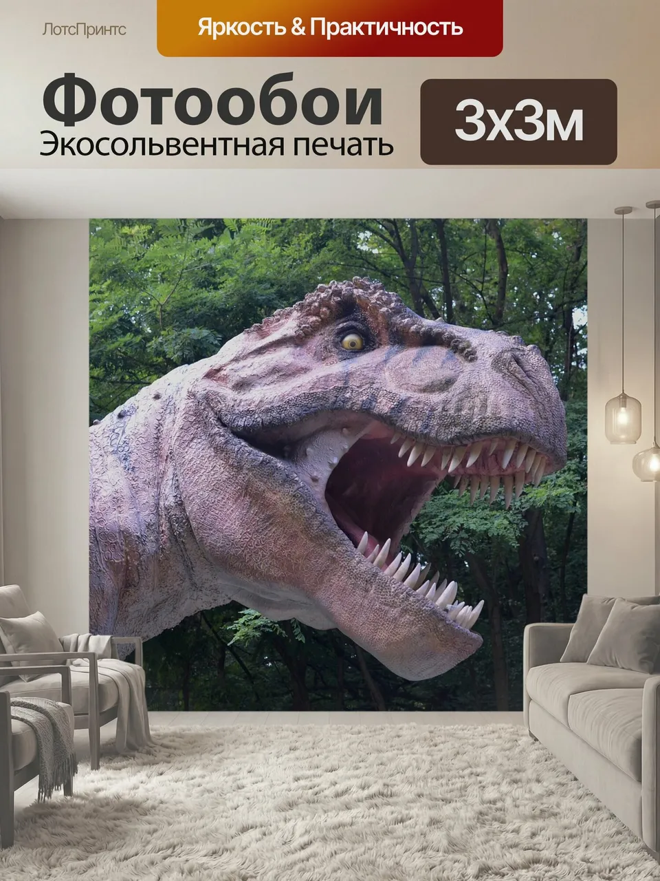 Фотообои Динозавр, тиранозавр рекс, тиранозавр