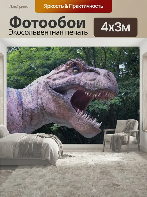 400 × 300 см · Экосольвентная печать