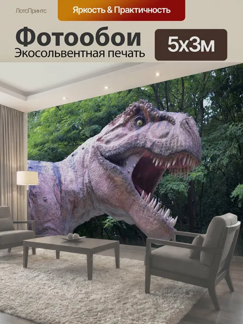 500 × 300 см · Экосольвентная печать