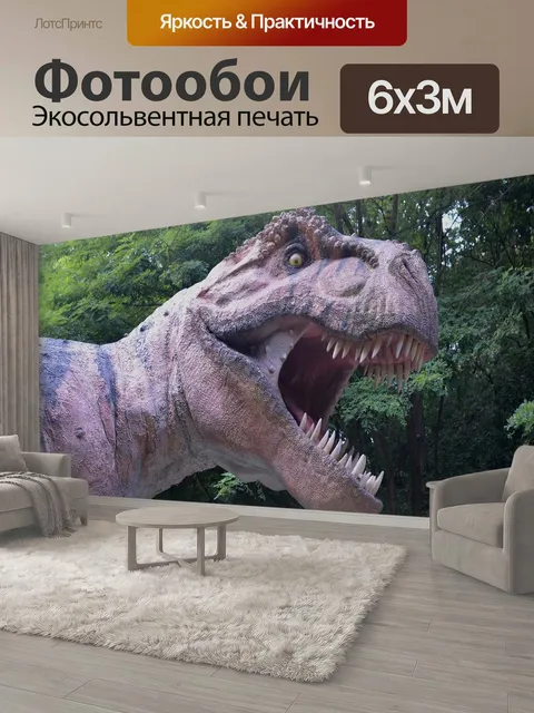 600 × 300 см · Экосольвентная печать