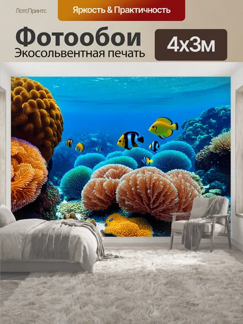 400 × 300 см · Экосольвентная печать