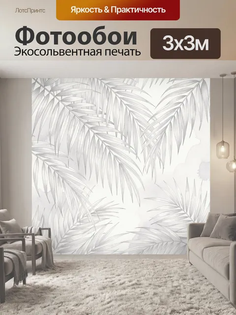 Фотообои Нежные тропические пальмовые листья. Светлый ботанический орнамент с изящными ветвями в серо-бежевых тонах. А…