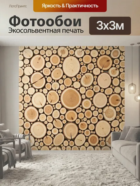 Фотообои Деревянные спилы в мозаике. Круговые срезы древесины разных размеров, собранные в плотный геометричный узор. …