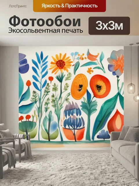 Фотообои Русские пословицы в стиле акварель