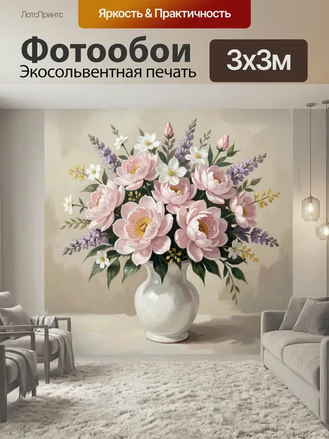 Фотообои Нежный букет пионов в вазе. Пышная цветочная композиция в пастельной гамме: розовые бутоны, белые мелкие цвет…