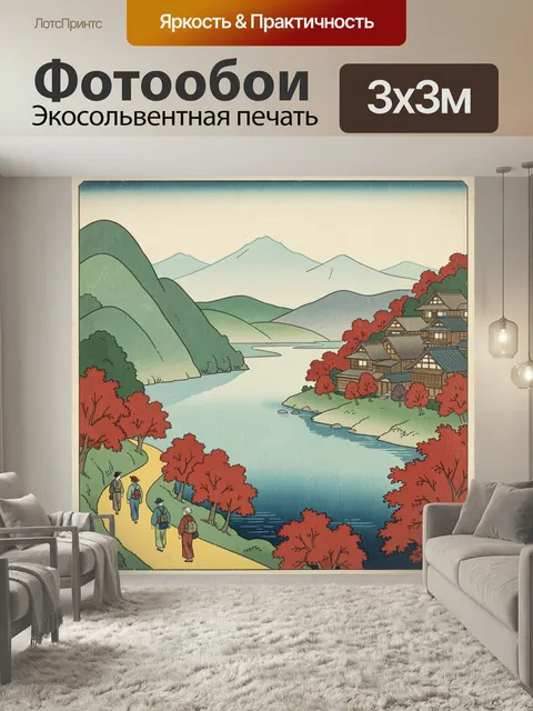 Фотообои Японская деревня у озера. Традиционный восточный пейзаж: дома у воды, извилистая тропа с путниками, красные о…