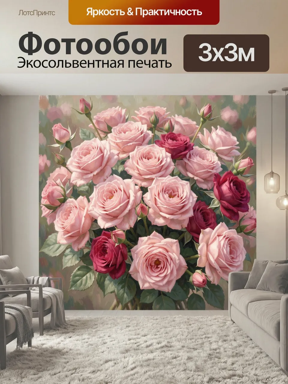 Фотообои Розы в нежной пастельной гамме. Пышный букет садовых роз в розовых и малиновых оттенках, живописная м…