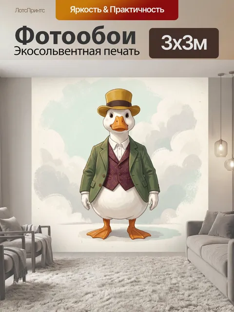 Фотообои Гусь в цилиндре и костюме. Очаровательный антропоморфный птиц с важным видом, в винтажном образе с шляпой, пи…