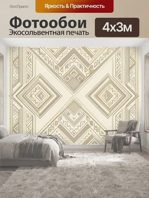 400 × 300 см · Экосольвентная печать