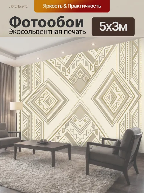500 × 300 см · Экосольвентная печать