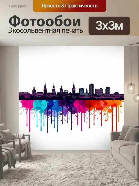 Фотообои Цветной городской силуэт. Черный контур мегаполиса с башнями и мостами на белом фоне, снизу яркие акварельные…