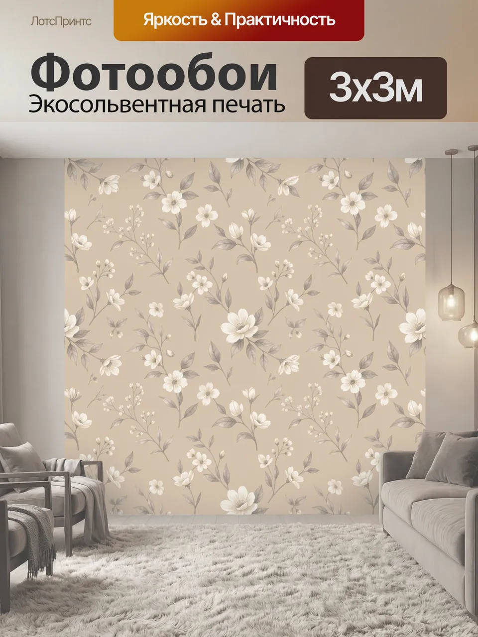 Фотообои Белые цветы на бежевом фоне. Нежный ботанический орнамент с кремовыми бутонами, тонкими веточками и с…