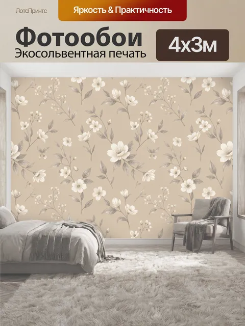 400 × 300 см · Экосольвентная печать