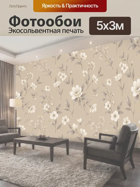 500 × 300 см · Экосольвентная печать
