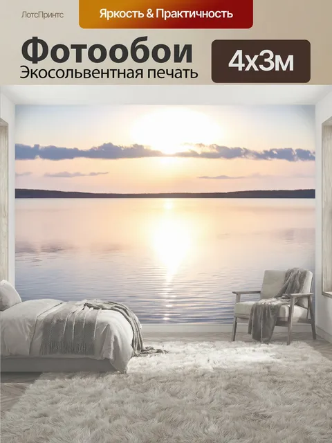 400 × 300 см · Экосольвентная печать