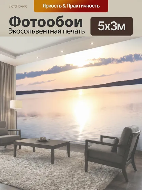 500 × 300 см · Экосольвентная печать