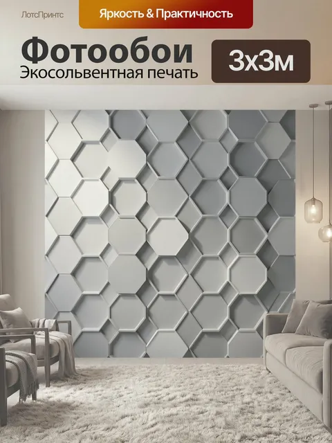 Фотообои Объемный геометрический узор. Рельефная композиция из шестигранных ячеек в светло-серой и белой гамме, с мягк…