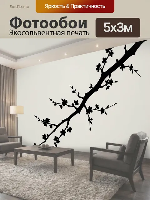Фотообои Цветущая ветвь на светлом фоне